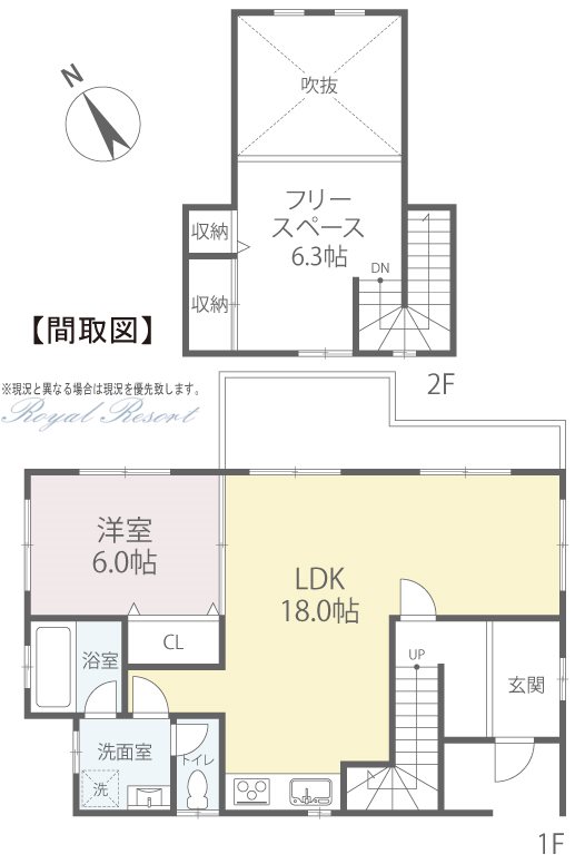 三笠パーク別荘地 戸建（A3-239） | 軽井沢駅前店 | ロイヤルリゾート